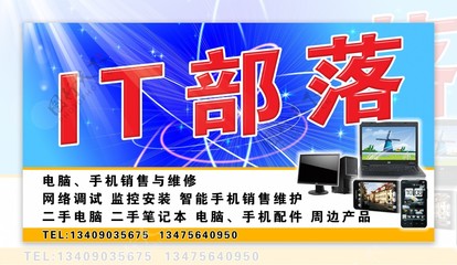 電腦部落 專業(yè)計(jì)算機(jī)維修服務(wù)，守護(hù)您的數(shù)字世界